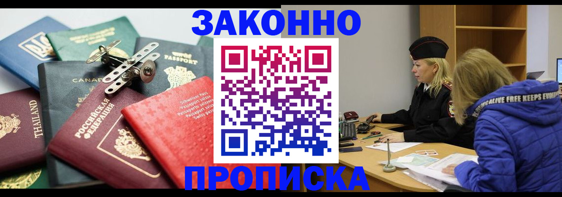 прописка для кредита в Немане