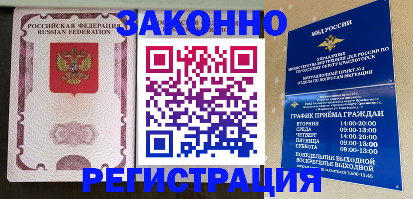 прописка для кредита в Немане