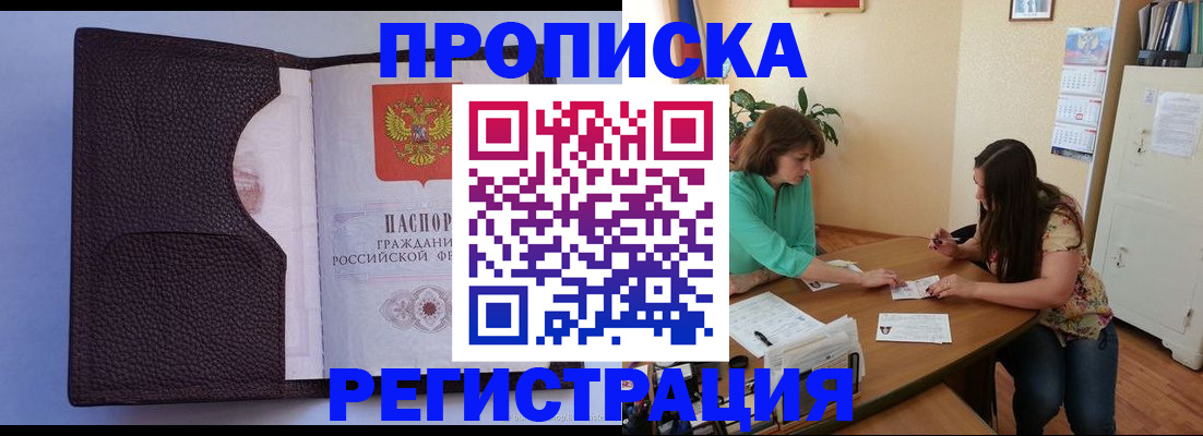 временная регистрация собственник в Немане