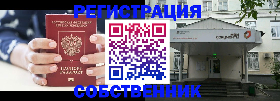 прописка для школы в Немане