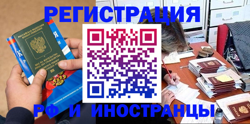 прописка в Немане