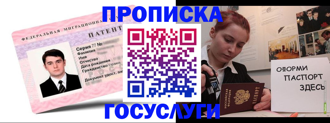 временная регистрация недорого в Немане