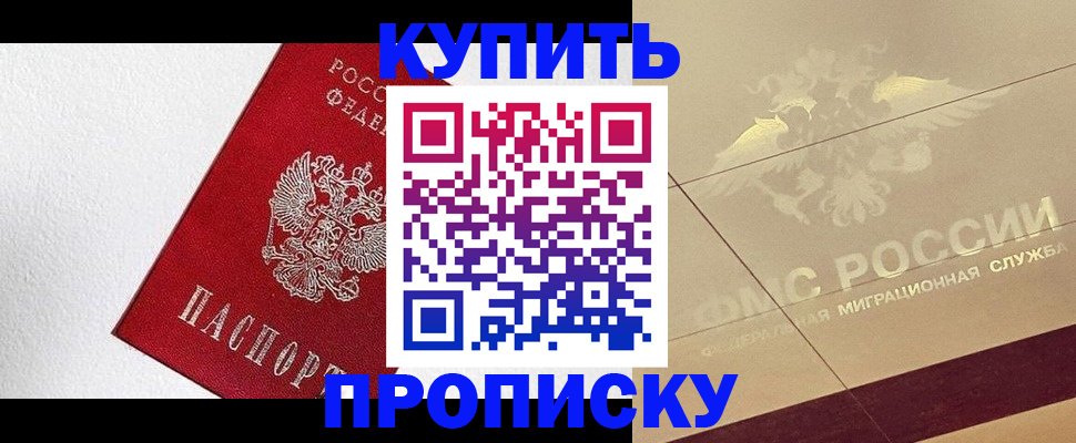 временная регистрация гарантия в Немане