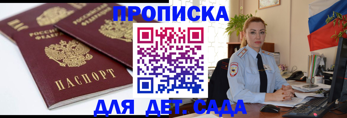 прописка штамп в Немане